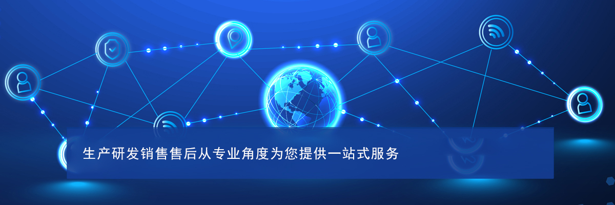 一站式服务