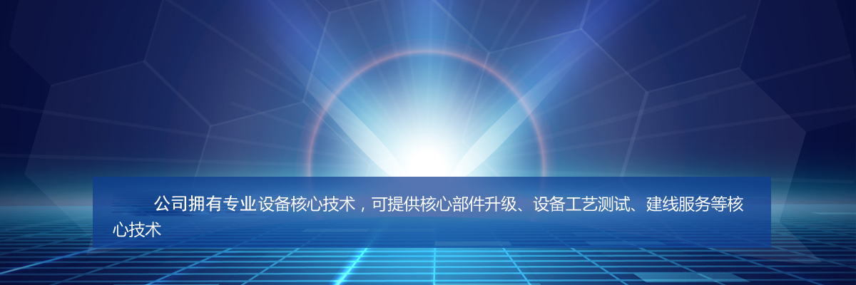 核心技术